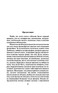 History of Western Philosophy (in two volumes) Volume 1